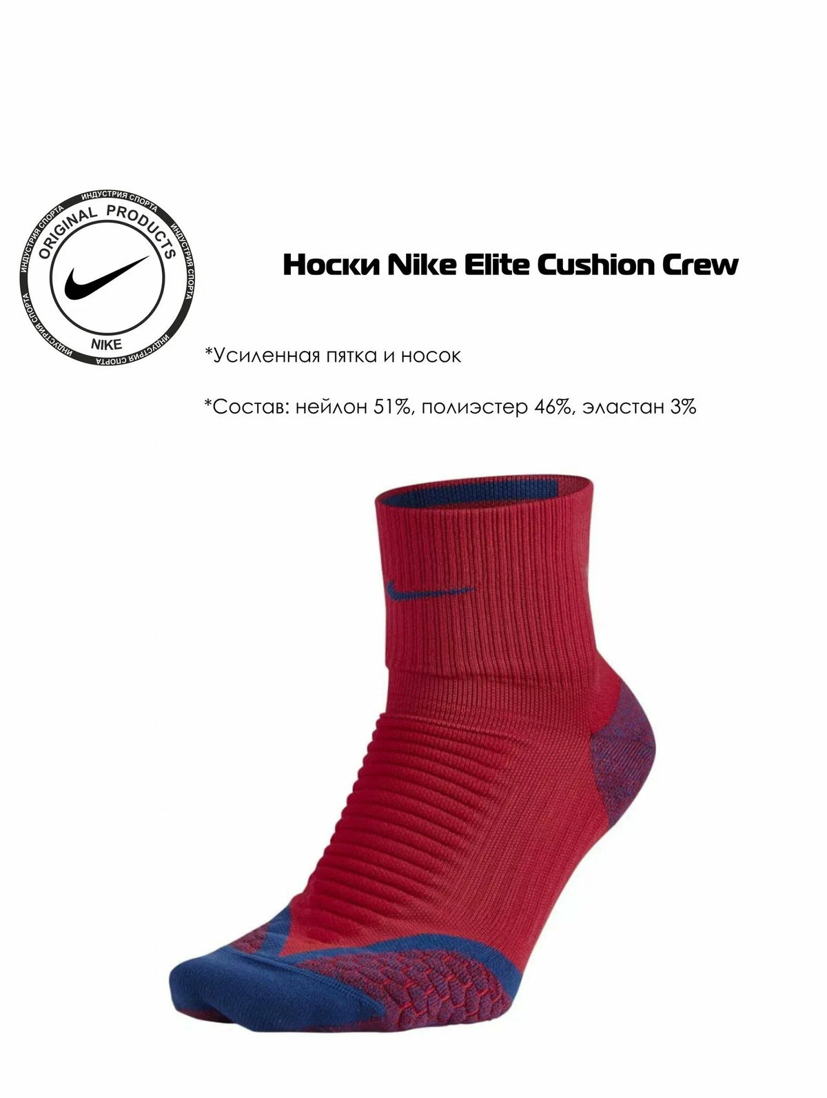 Nike Elite Cushion Quarter Socks